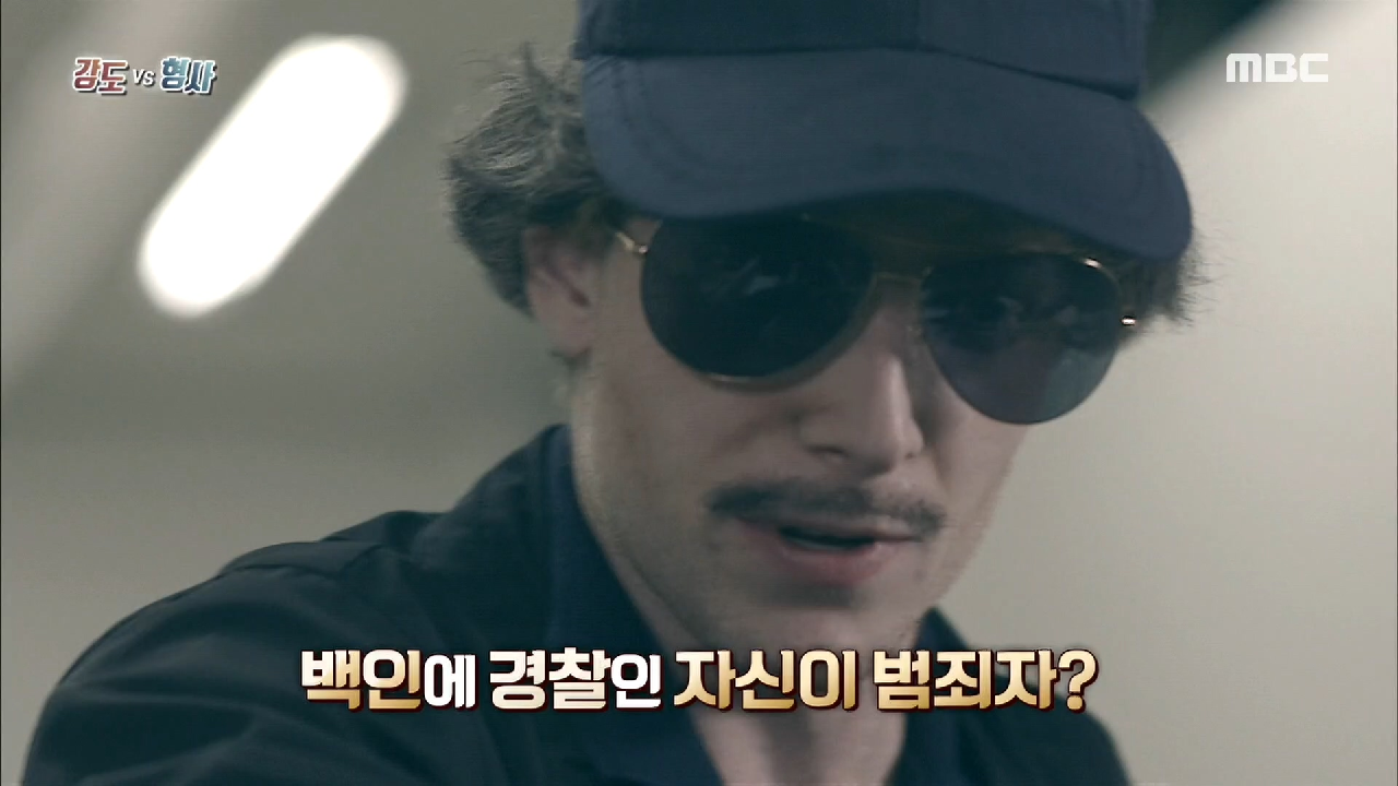 연쇄 은행 강도 사건이 백인 우월주의를 조롱하기 위한 수단이었다?!