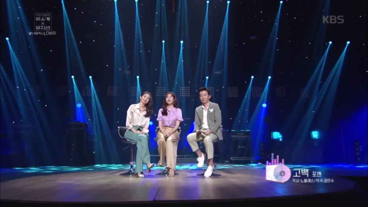 다비치의 목소리로 재탄생 될 ‘포맨의 고백?’