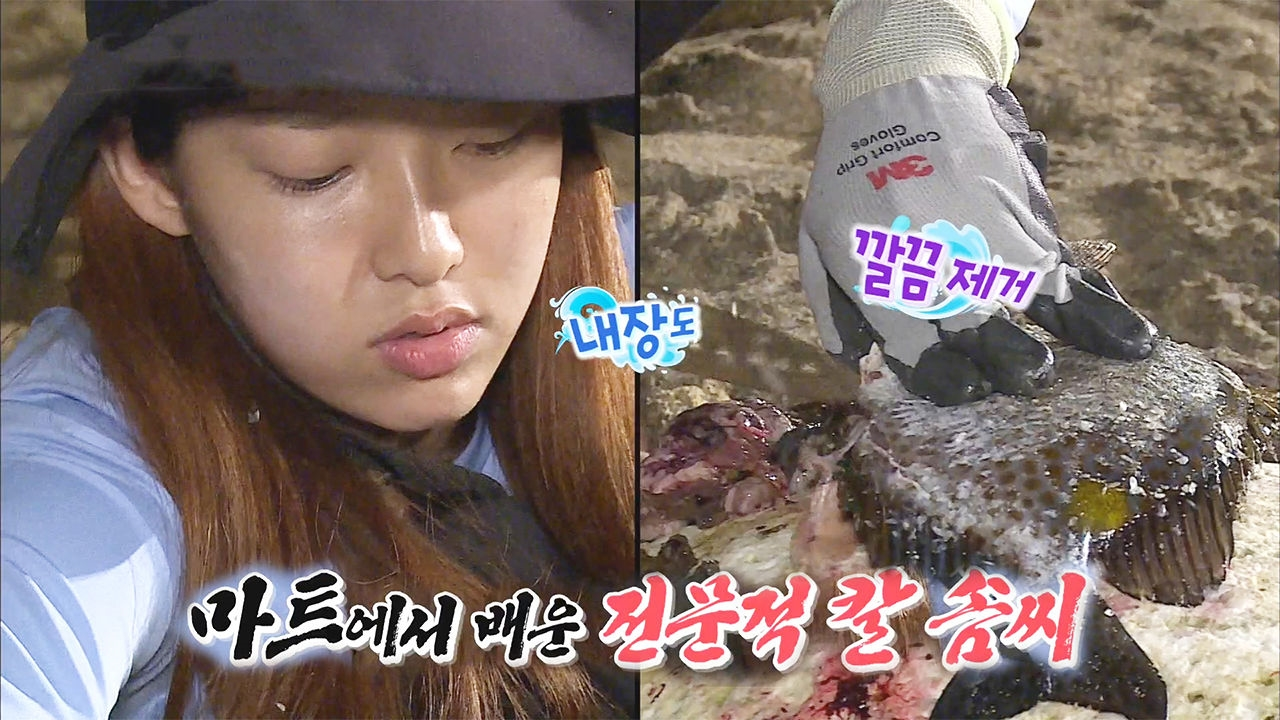 양예나, 마트에서 배운 노련한 생선 손질 솜씨 뿜뿜!