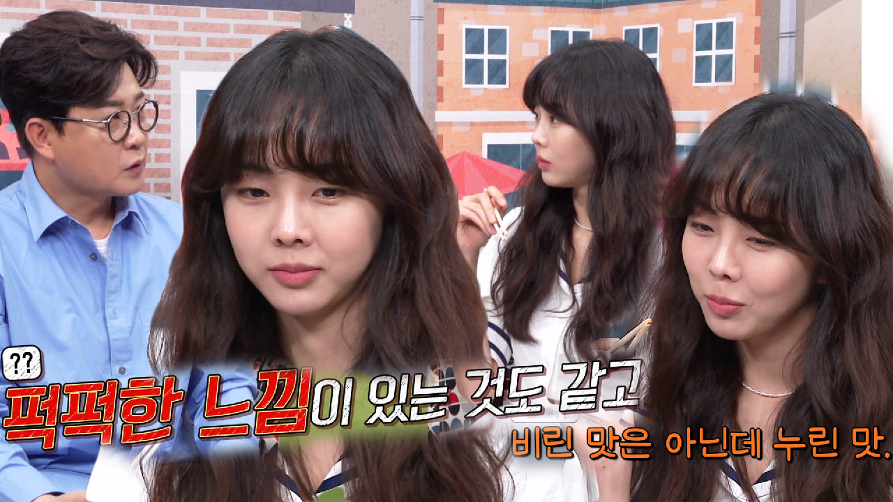 금새록, 블라인드 테스트에 특이한 맛 표현!