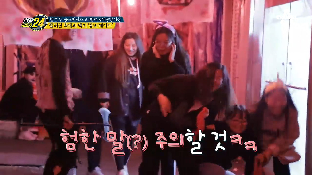 핼러윈 축제의 백미 ▶좀비 메이드◀ 좀비를 대하는 사람들의 유형은?(ㅋㅋ...