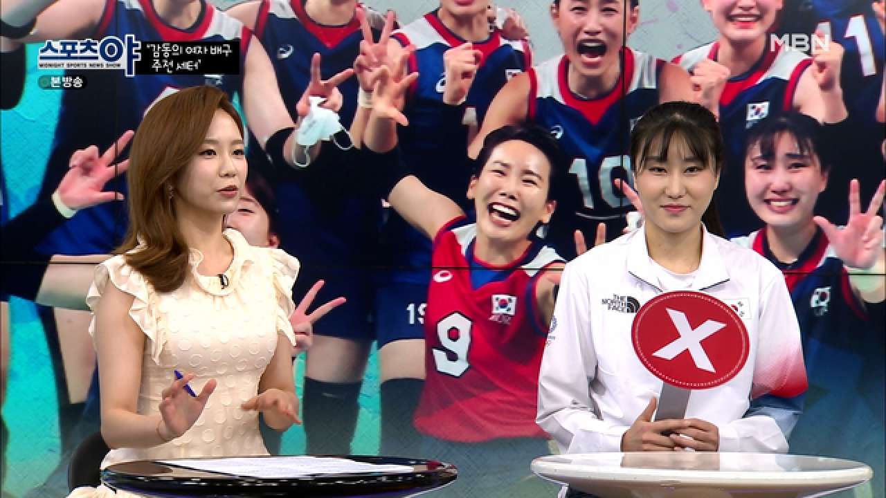 도쿄올림픽 女배구 4강 주역 염혜선 선수의 맞다! 아니다! (feat. 매운맛) MBN 210819 방송