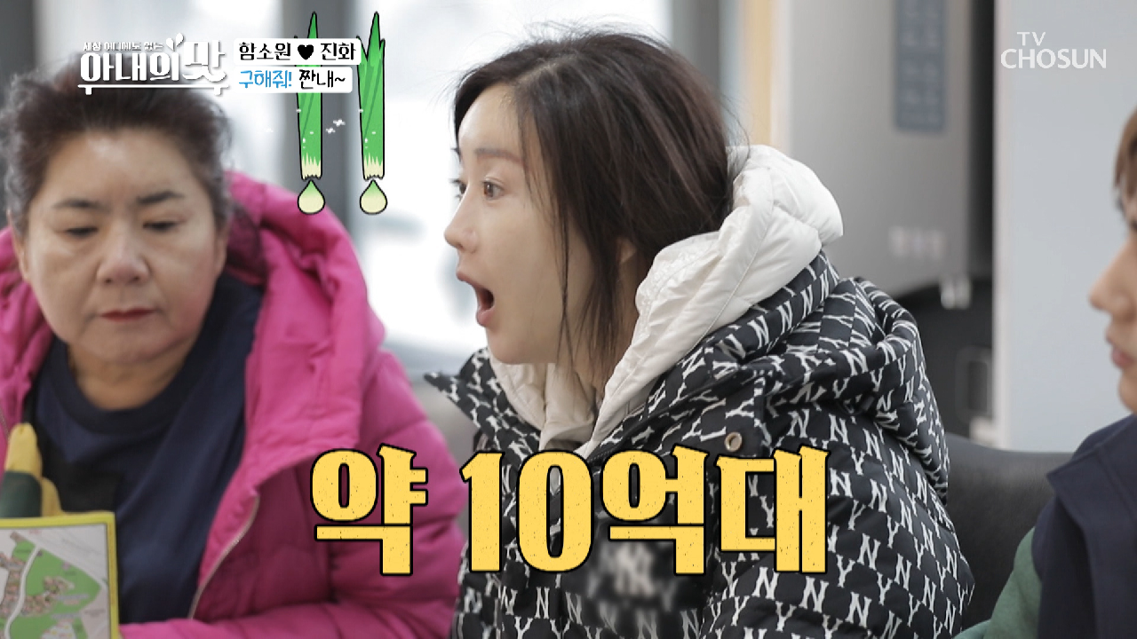 짠소원네 방 부족해 집 사주는 파파 클라쓰..乃