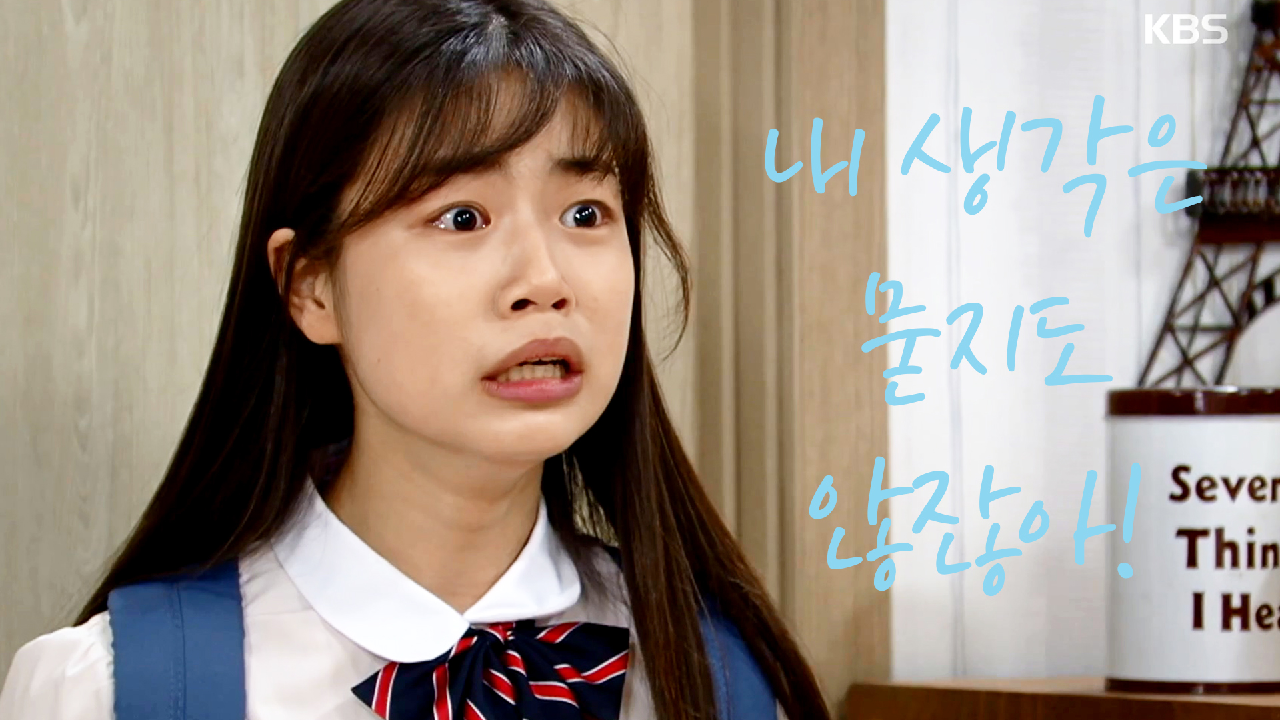 임정은과의 약속 지키려는 오대환♨ 서운한 이가연 ＂아빠도 못 반겨줘.＂