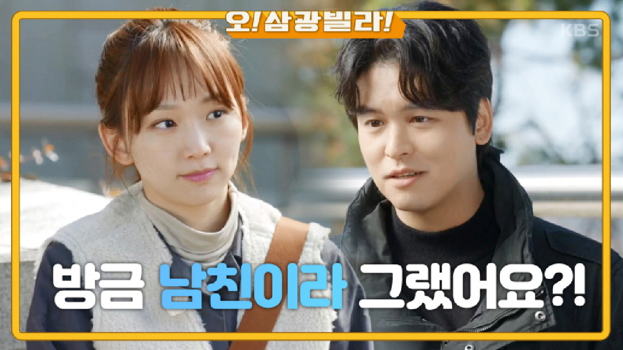 키스 후 만난 아버지★ 취소된 부산행! 달달한 진기주♥이장우＂가지 마요~＂