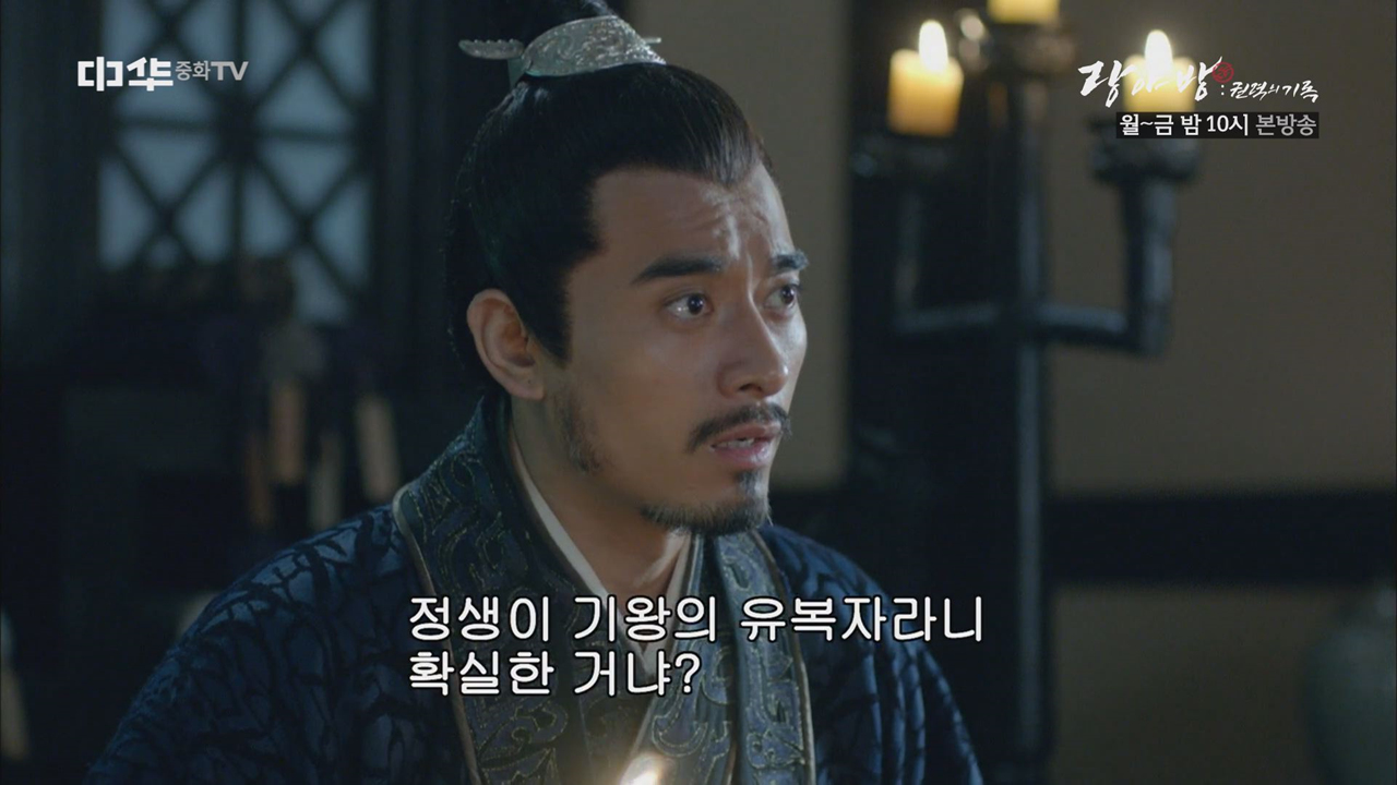 정왕이 정생을 애지중지하는 이유?