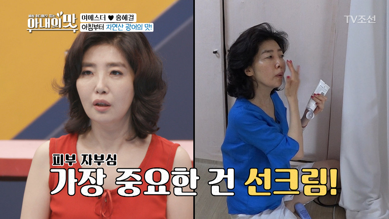 여에스더의 이너 뷰티~ 동네에도 소문난 피부 소식?!