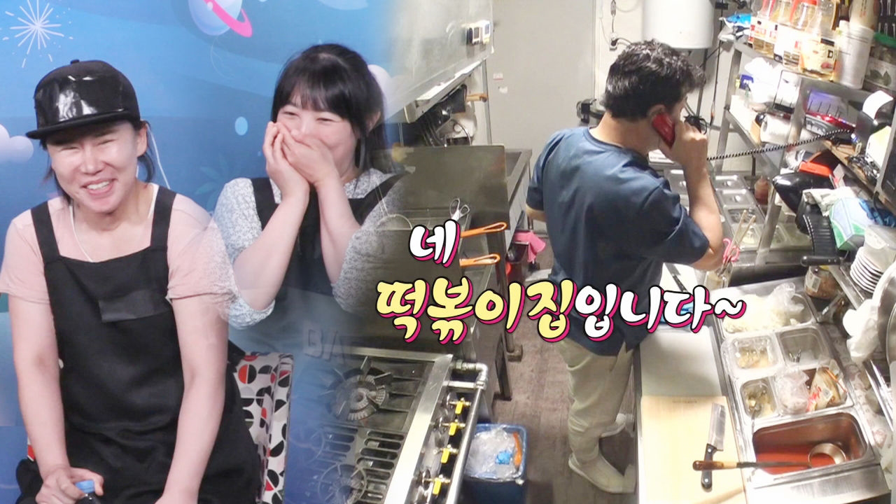 “사장님 친구예요” 백종원, 갑자기 걸려온 전화 ‘응답’