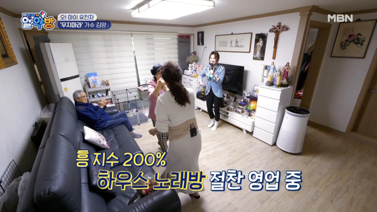 흥 지수 200%! 김양 하우스 노래방 절찬 영업 중? MBN 210304 방송 - kakaoTV 흥 지수 200%! 김양 하우스 노래방 절찬 영업 중? MBN 210304... 