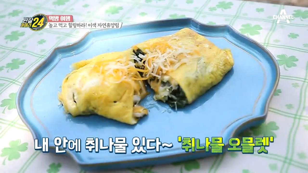 놀고먹고 힐링하라! 건강을 지키는 숲 속 '포레스토랑'