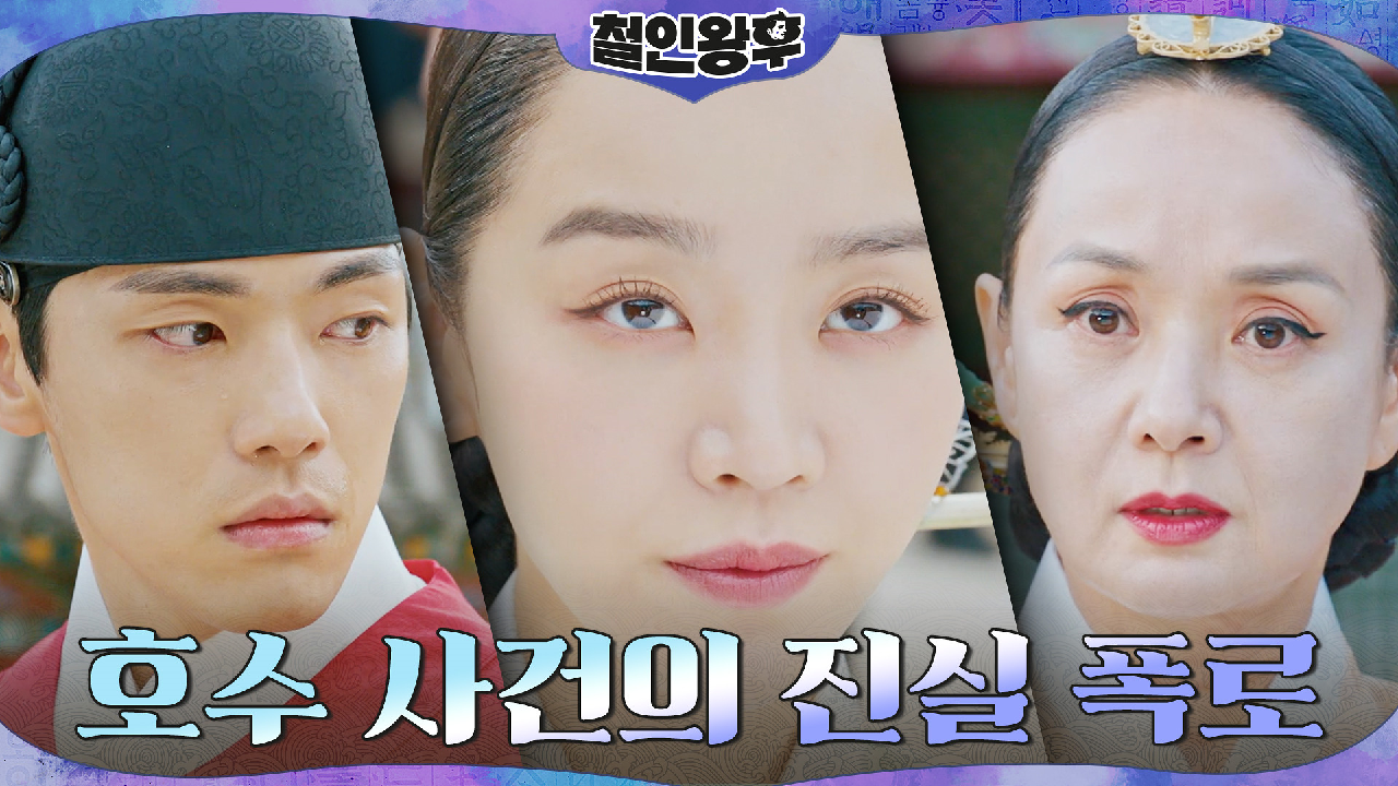 [폭로엔딩]오늘만 사는 신혜선, 폭탄 발언?! 이 구역의 히어로는 나.....