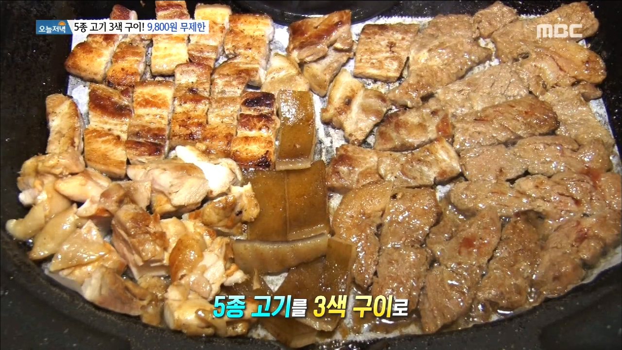 3색 구이를 막 퍼주는 집!? - kakaoTV 3색 구이를 막 퍼주는 집!?