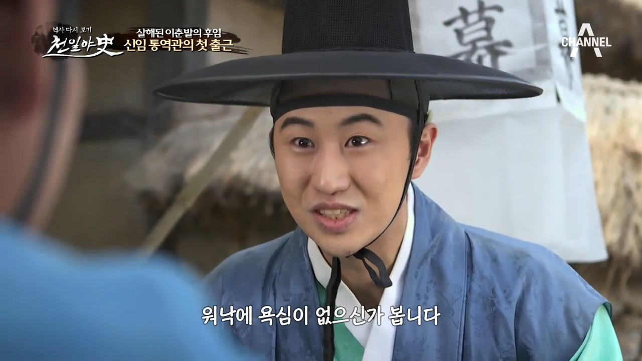 통역관 이춘발이 살해된 후 긴급 투입된 신입 통역관 조덕수!