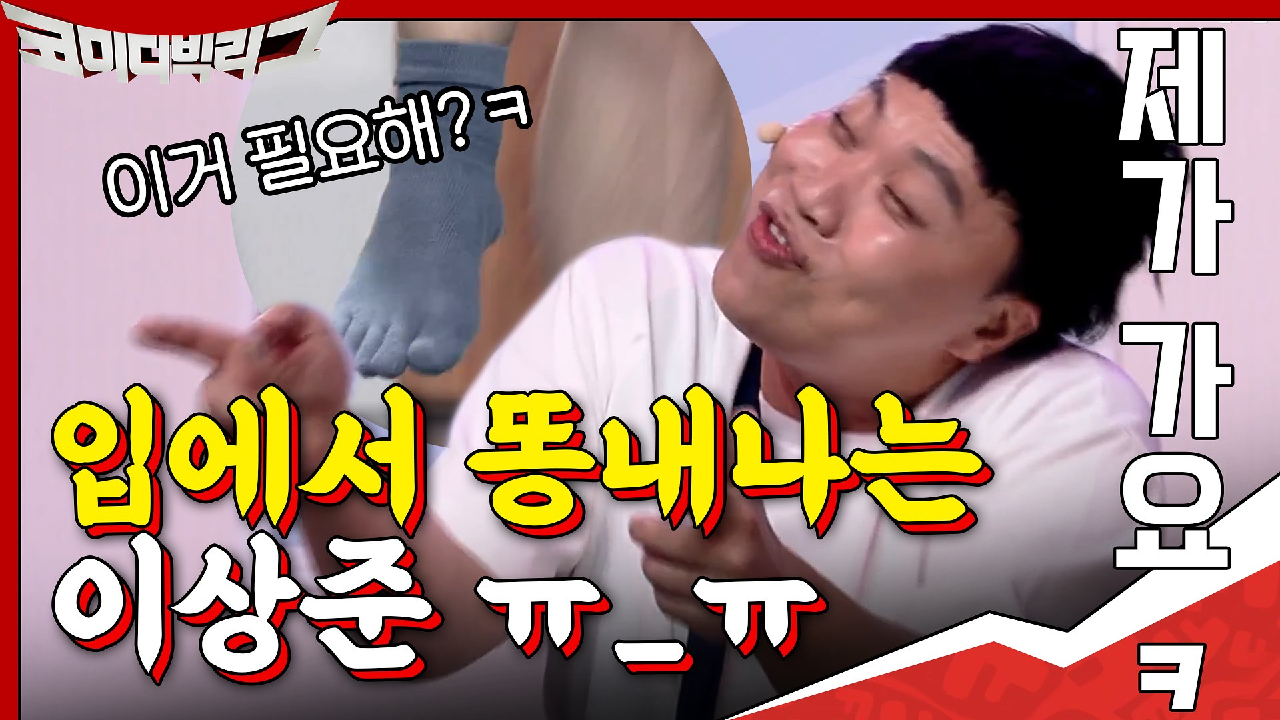 썸남의 정석 하준수 vs 입에서 똥내 나는 이상준ㅠ_ㅠ