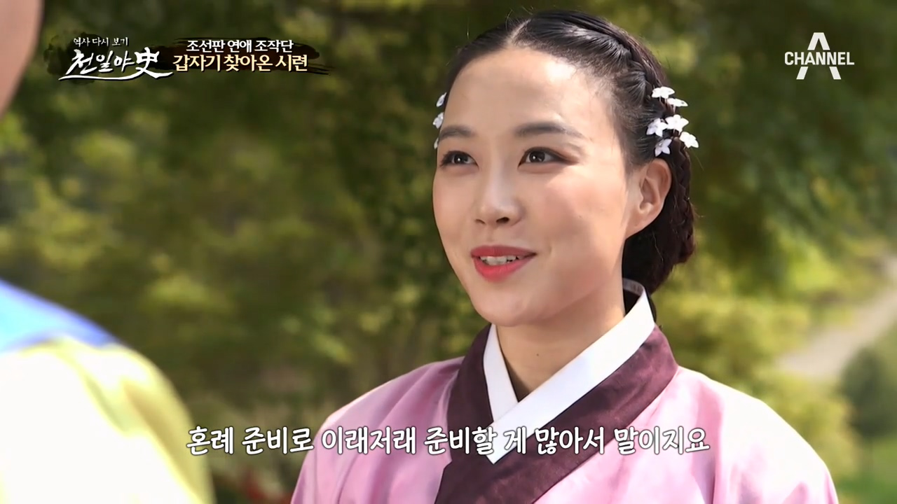 연화와 강선의 혼례 날짜가 잡혔다?! 향선에게 갑자기 찾아온 시련ㅠㅠ