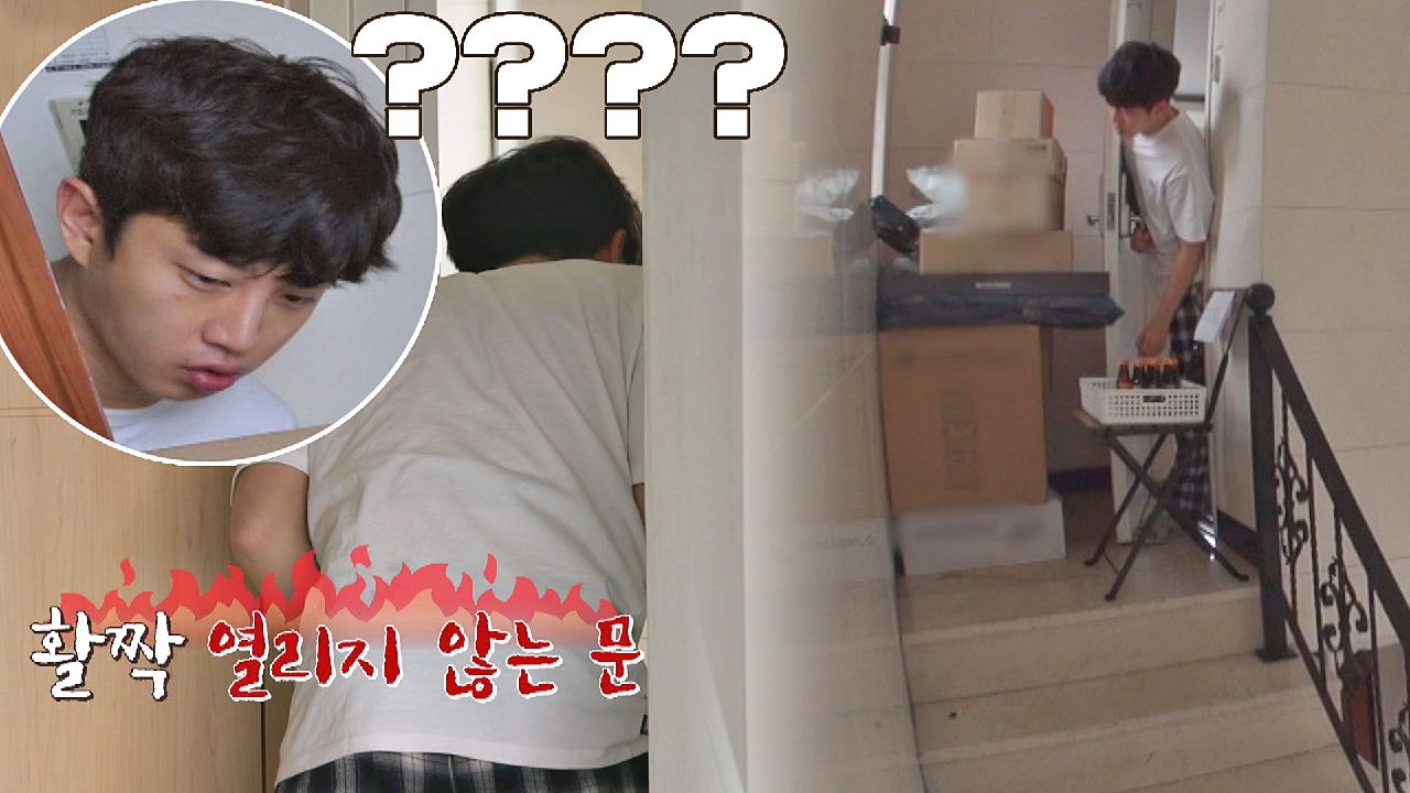 (당황?) 김민석의 의욕이 앞서 만든 '택배 산'에 활짝 열리지 않는 문;; | JTBC 210405 방송