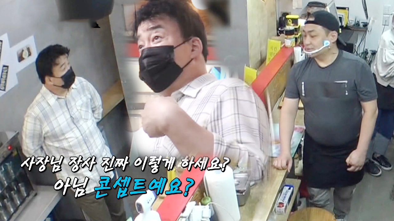 “장사 심하게 하시네” 백종원, 미리 만든 주먹밥 권하는 하와이언 주먹밥집에 황당!