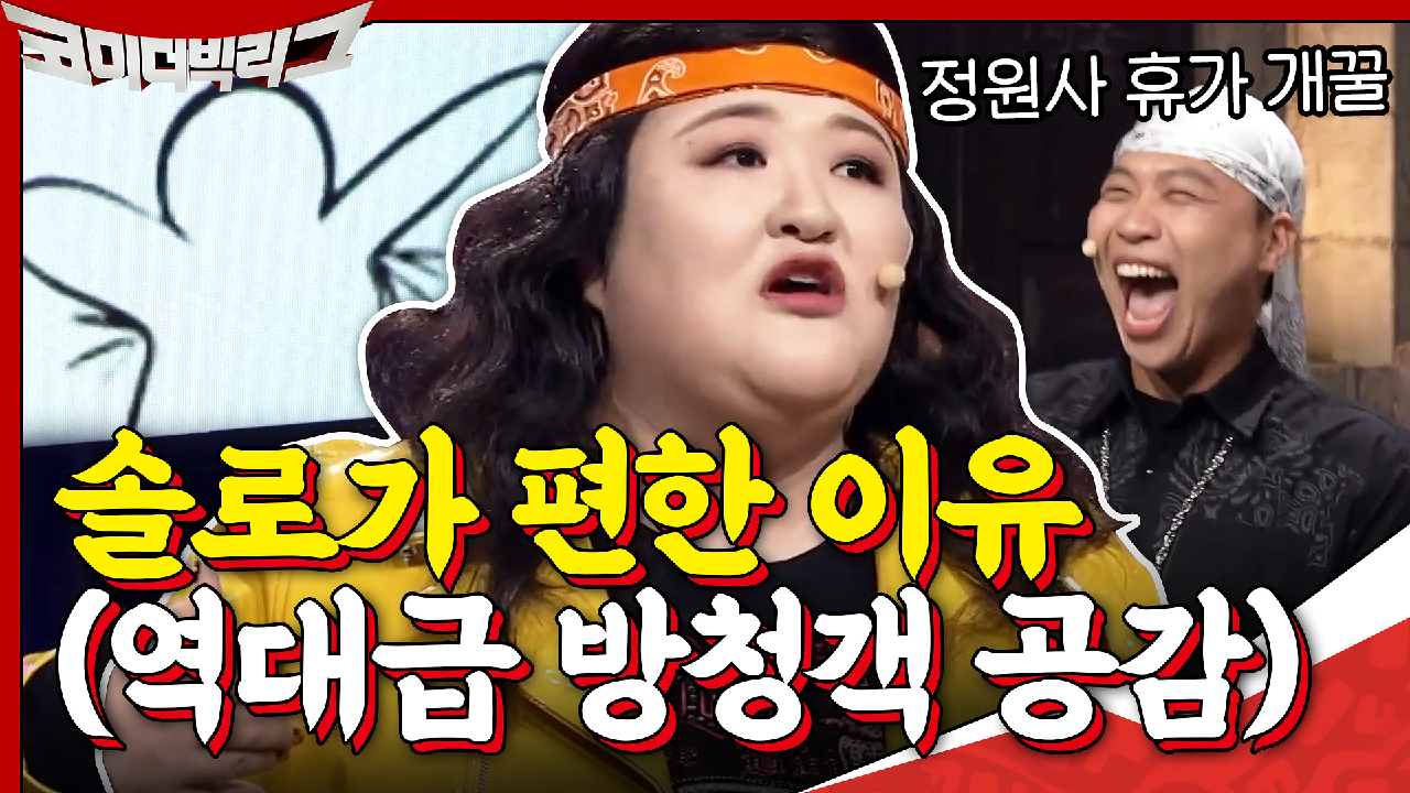 역대급 방청객 공감ㅋㅋ※정모 공지※ 비밀의 숲 관리하는 정원사님들 다 모...