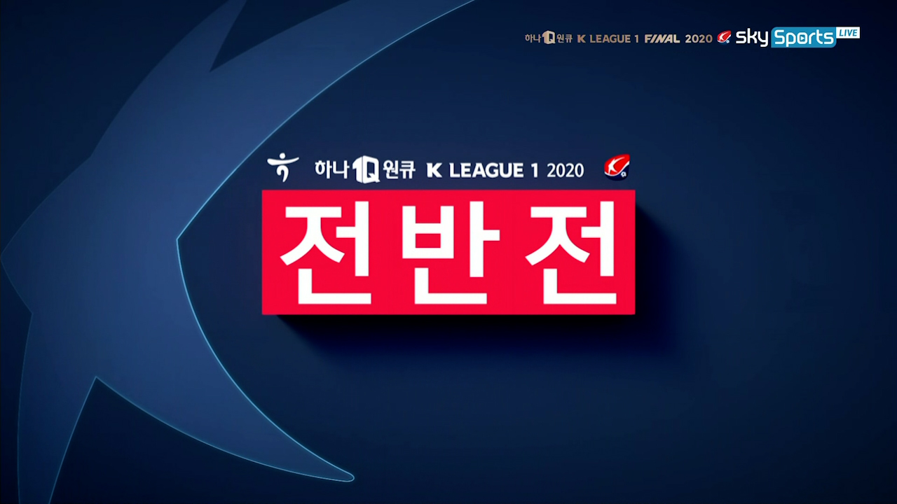 [전반 HL] 인천 유나이티드 vs 부산 아이파크 - kakaoTV [전반 HL] 인천 유나이티드 vs 부산 아이파크