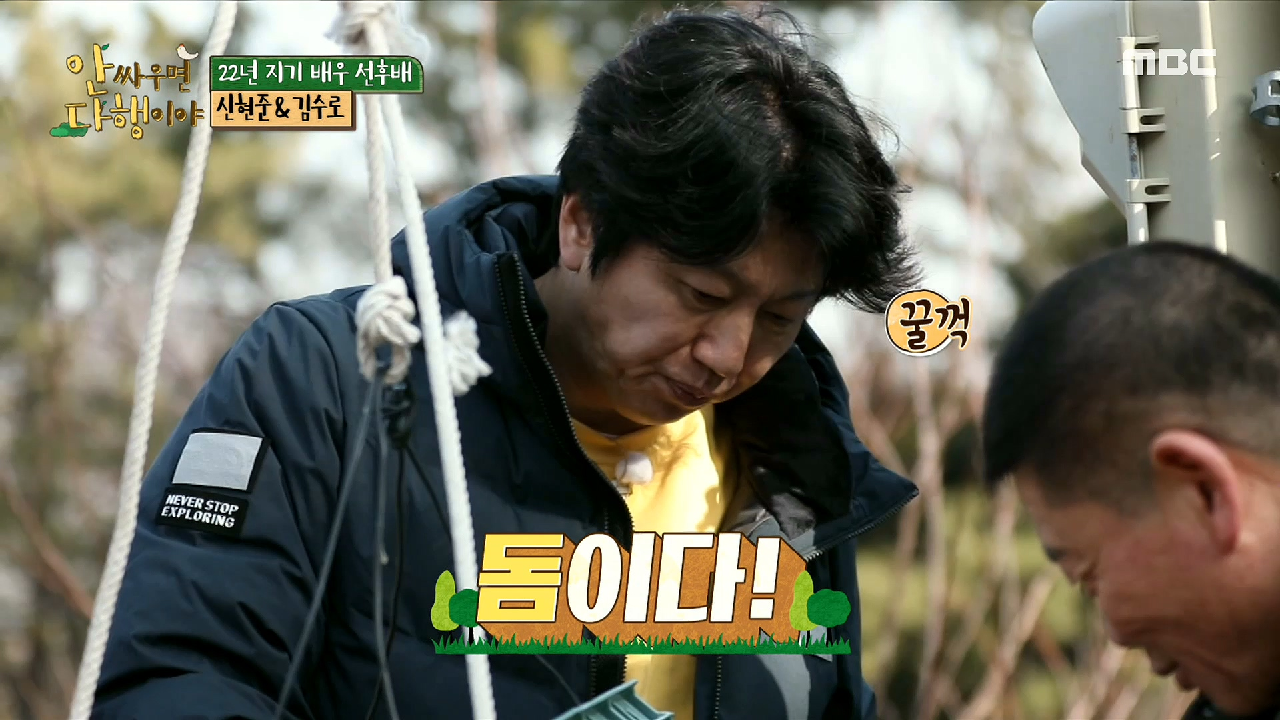 자연인의 특급 선물!! 감성 돋는 반건조 감성돔 ??, MBC 210301 방송