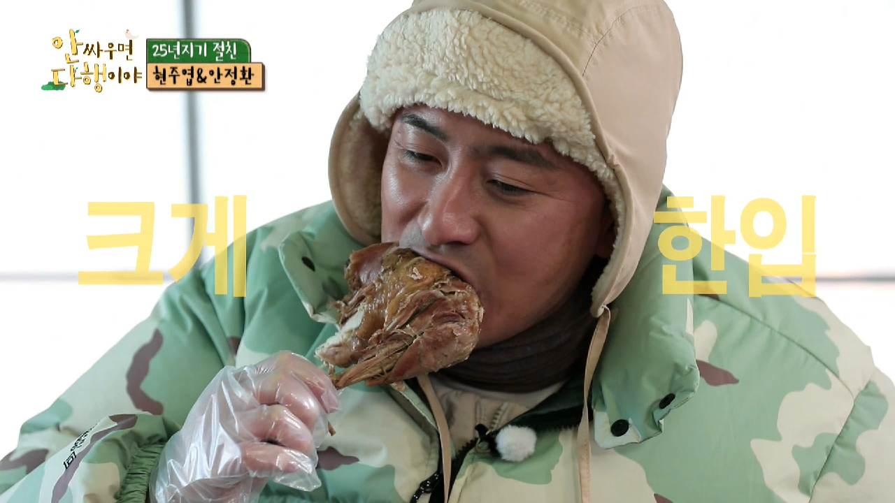 [선공개] 안정환과 현주엽의 취향을 저격한 자연인표 해신탕!!! 자꾸 보게 되는 레전드 먹방?!, MBC 210322 방송