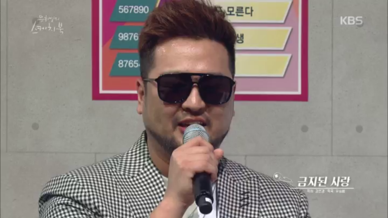 다음연예 | 정말 노래만 부르다 끝난 유스케 코인노래방ㅋㅋㅋ - 유희열의 스케치북 - 447회