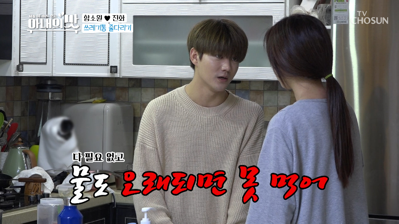 버리지 않는 소원 '버려 vs 싫어' 팽팽한 줄다리기..♨