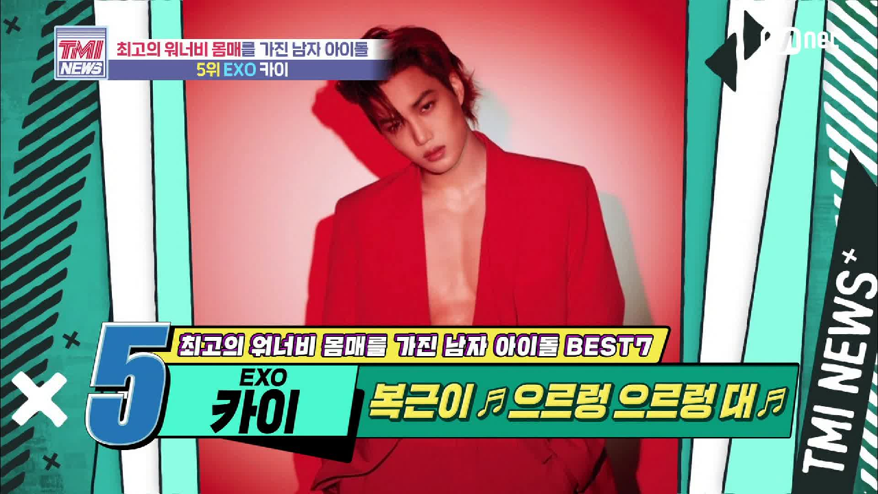 [52회] 복근이 으르렁 으르렁 대♪ 자기 관리 끝판왕 EXO 카이!