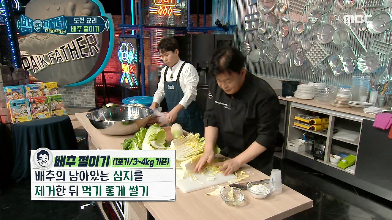 ＂맛소금은 쓰면 안 돼요!＂ 배추 절여 두기?