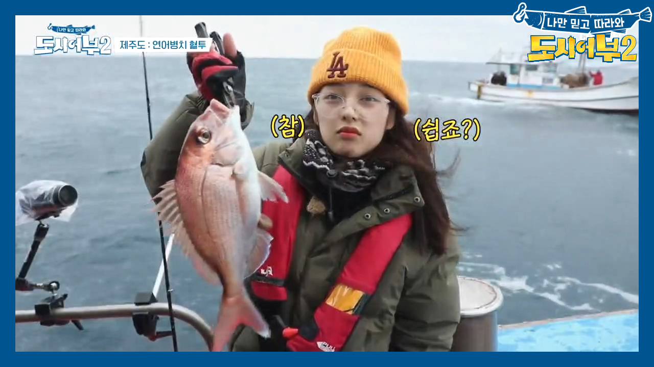 (소오름ㄷㄷ) 베짱이 어부 김보라! 멍 때리고 있었는데 물어버린 대물 *...