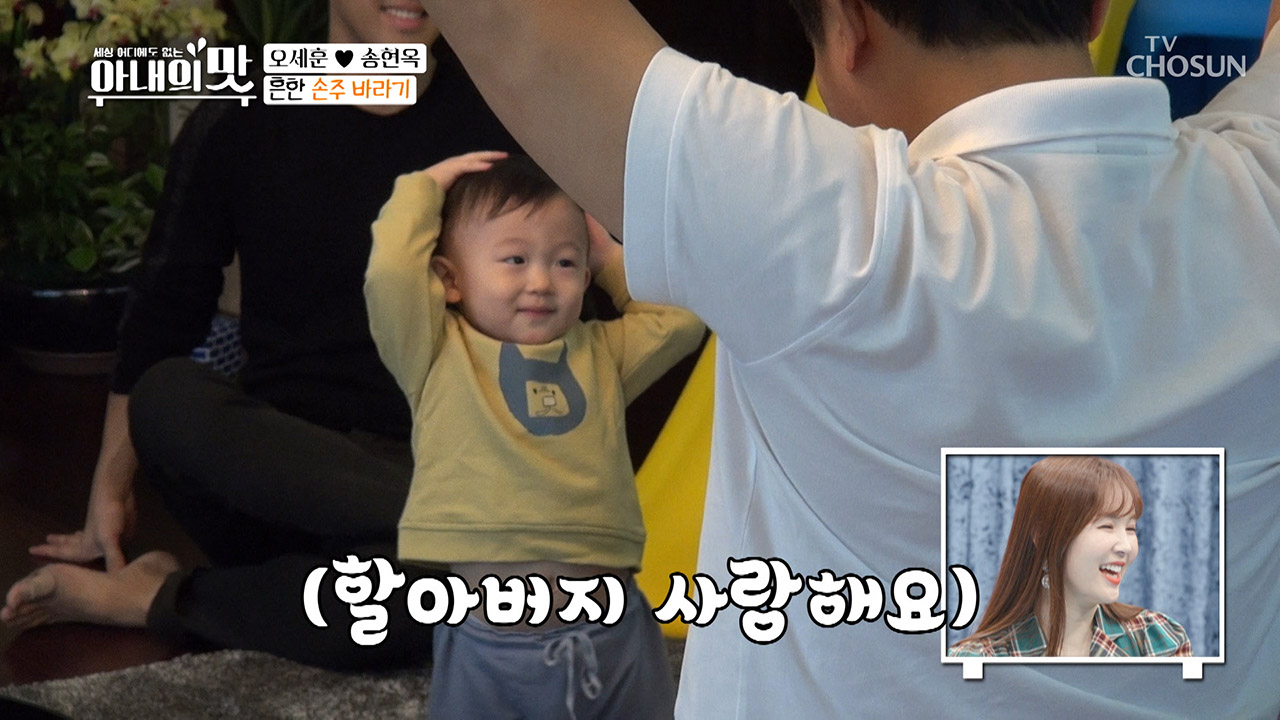 흔한 손주 바보 할아버지 할머니! 발만 굴러도 웃음꽃이 활짝~