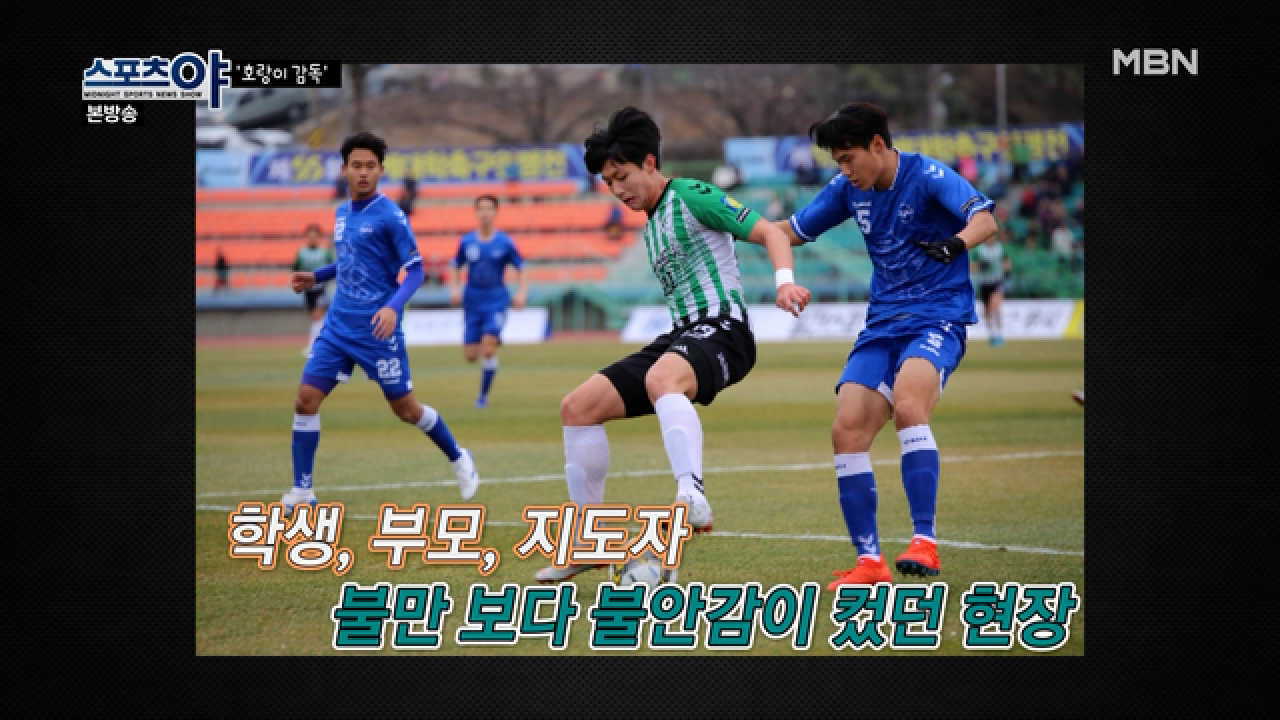 현장에서 직접 뛰며 소통을 이뤄낸 조율의 신(?) 홍명보 감독