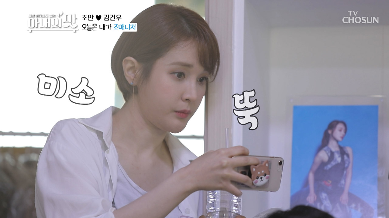 ‘김배우님’ 1일 매니저로 나선 조안♥ 똑! 부러지는 연기지도~