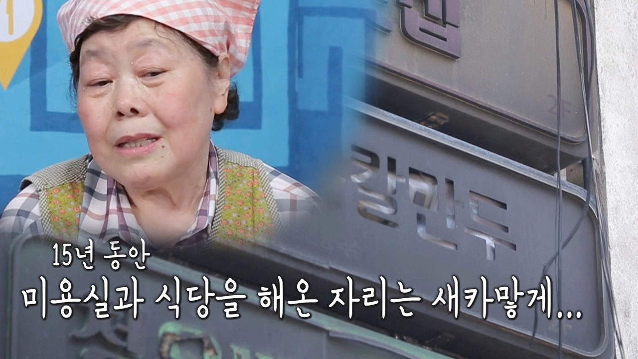 “속이 타들어가는 것 같았다” 칼국숫집 주인, 화재 당시 상황 고백ㅠㅠ