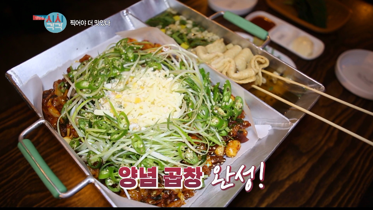 [대구맛집] 마요네즈에 푹 찍어먹는 양념곱창 (18.03.22) - kakaoTV [대구맛집] 마요네즈에 푹 찍어먹는 양념곱창 (18.03.22)