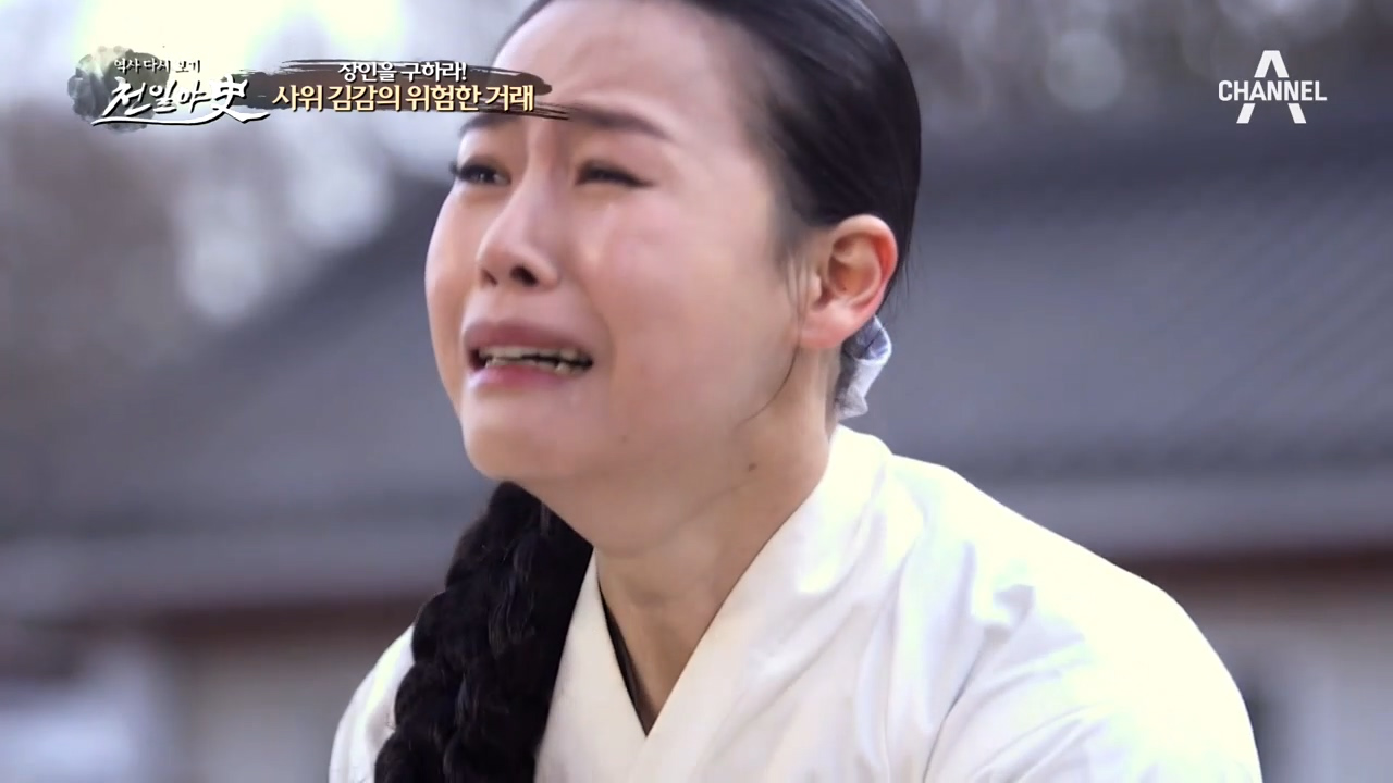 '특명!' 장인어른 채수를 구하기 위한 사위 김감의 위험한...