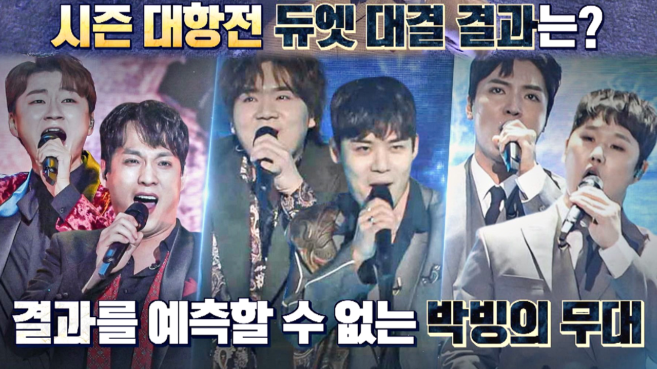 [시즌 대항전 1R 결과] 박빙 of 박빙⚡️ 첫 번째 라운드 결과는? | JTBC 210223 방송