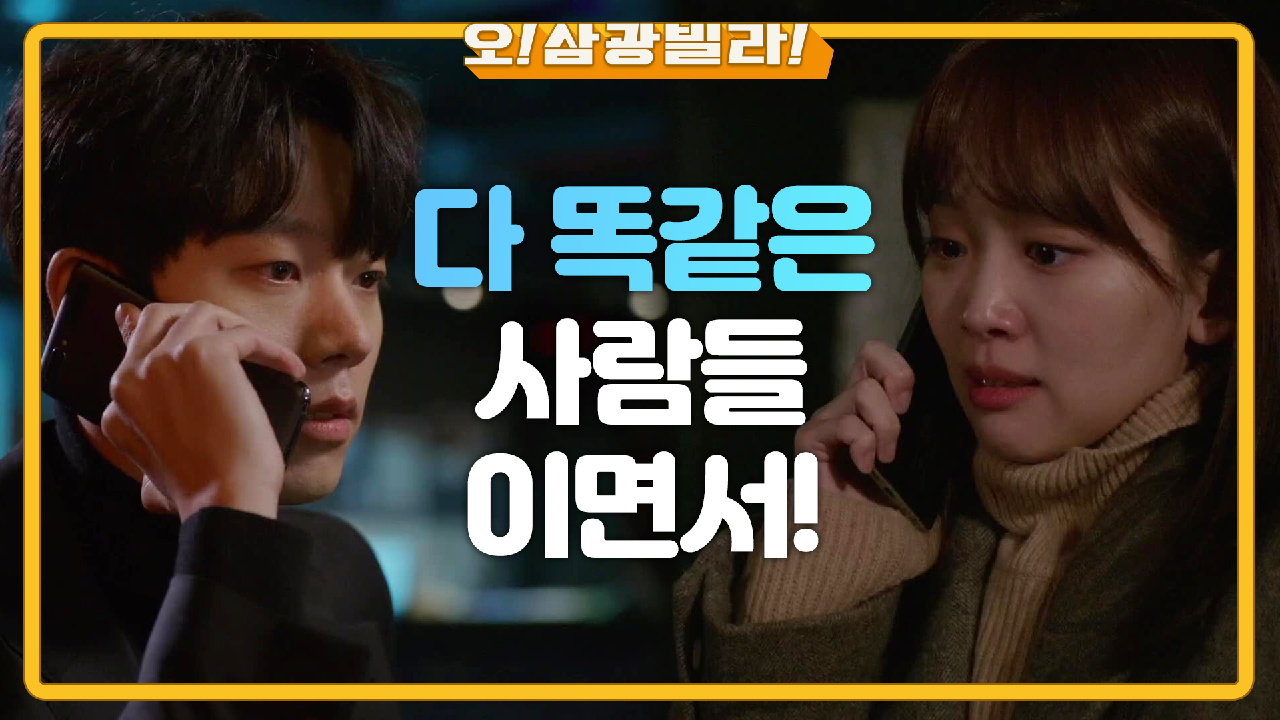 진기주에게 전화해 정보를 흘리는 전성우... 무너져내리는데ㅠㅠ ＂박필홍 씨가 한 짓이에요＂ | KBS 210117 방송