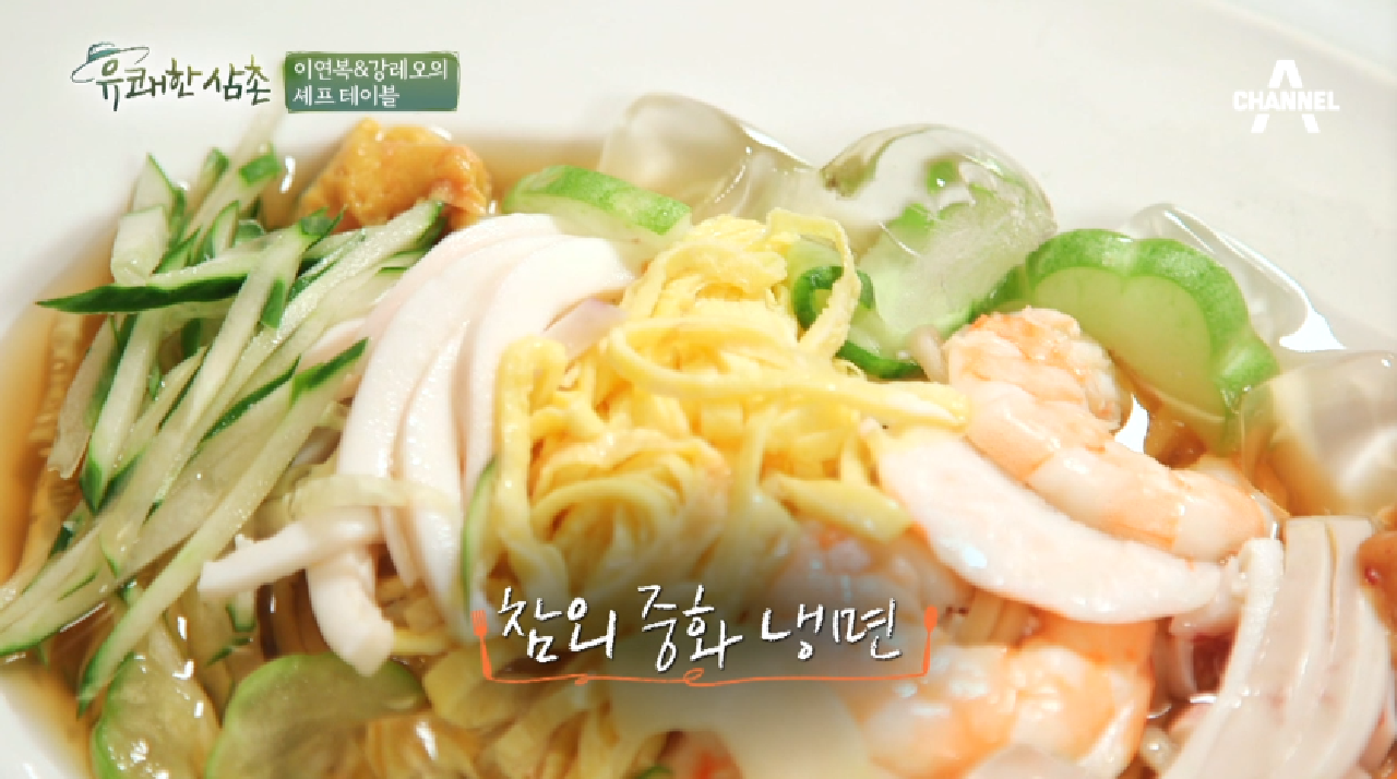 [셰프테이블/참외] 이연복 셰프의 참외 중화 냉면 - kakaoTV [셰프테이블/참외] 이연복 셰프의 참외 중화 냉면