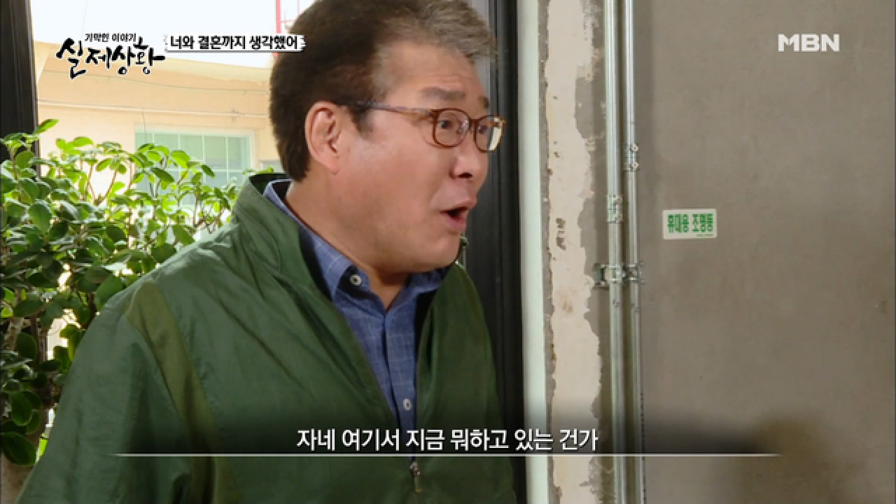 (실제상황) 딸의 남친을 의심하는 아버지!