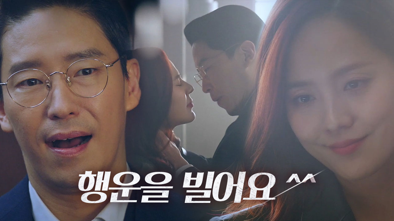 유진, 엄기준 벼랑 끝으로 내몰며 승자의 미소