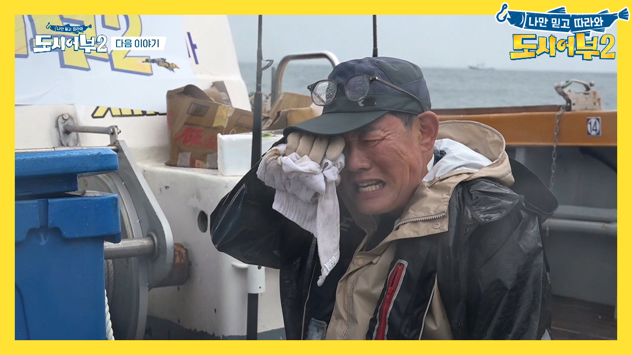 [다음이야기]우도, 어부, 그리고.. 눈물?! 낚시가 전부인 그들의 ★뜨...