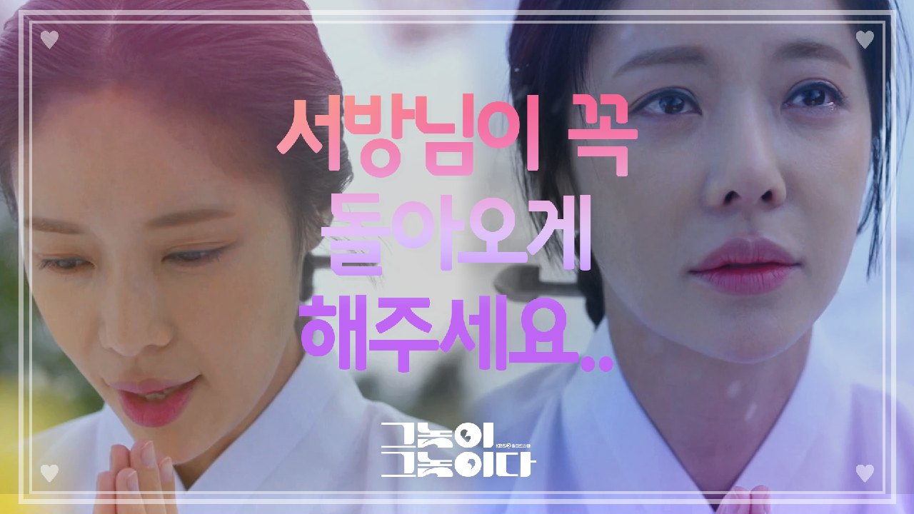 꿈속에서 서방님을 기다리는 황정음?!