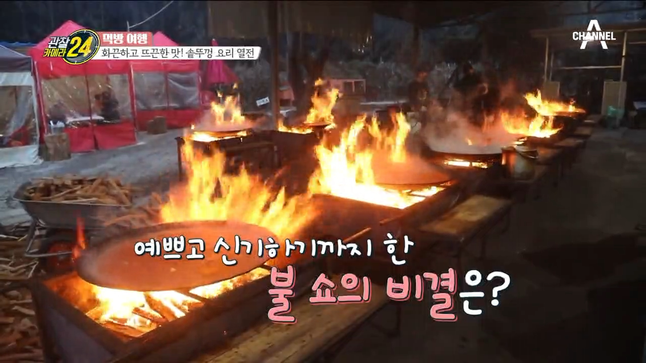 보기만 해도 화끈한 맛! 솥뚜껑 속에 피어난 닭볶음탕