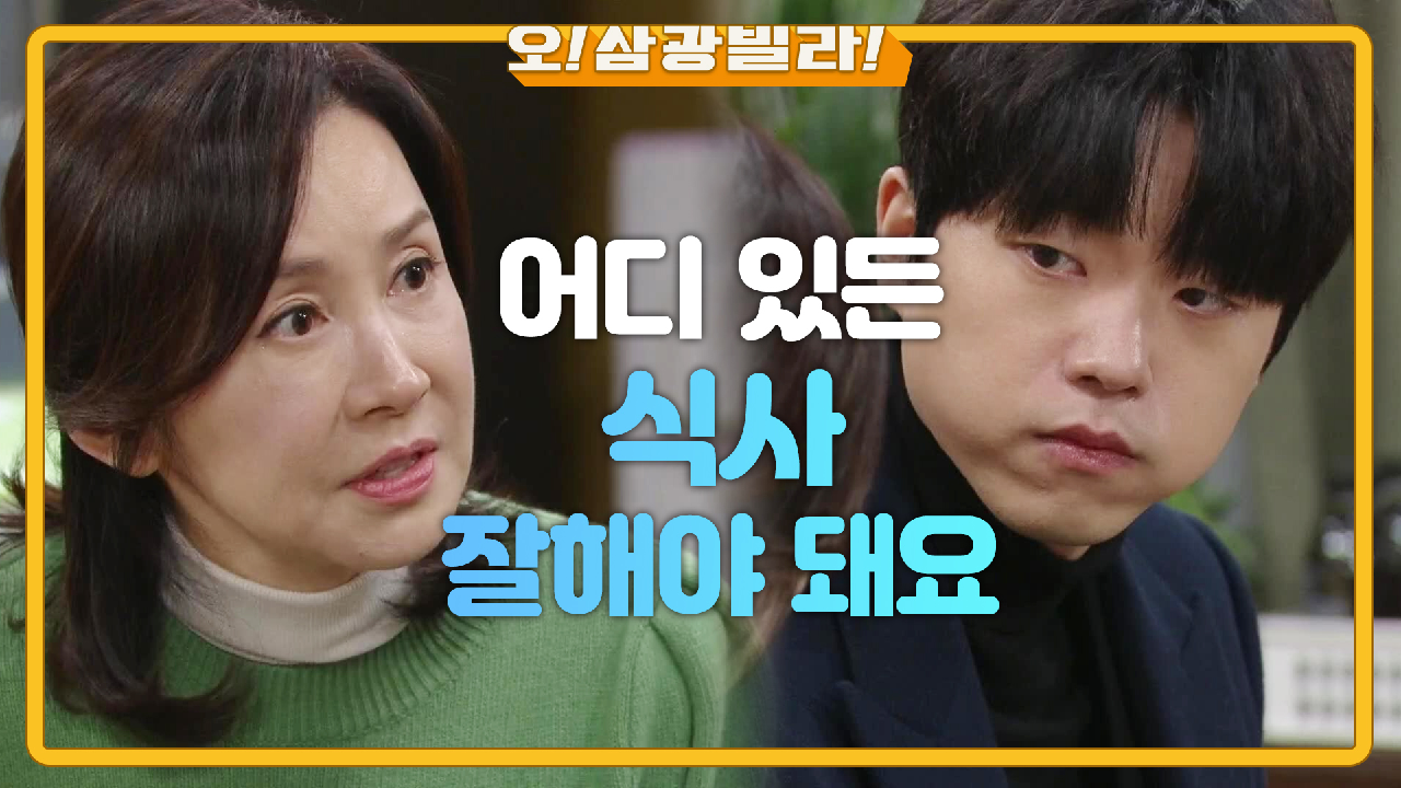 자수 전 전인화를 찾아온 전성우... 따듯한 밥 한 끼를 먹는데...! ＂꼭 찾아와요＂ | KBS 210306 방송