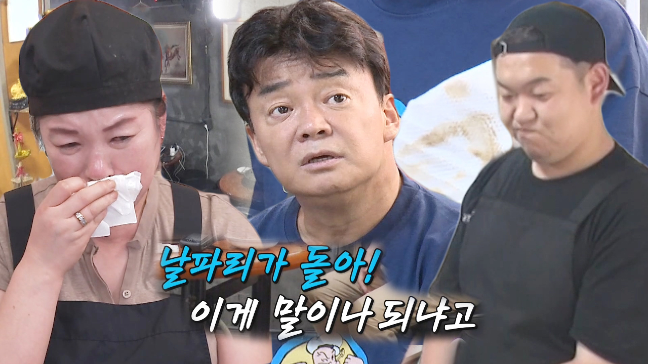 백종원, 춘천식닭갈빗집 가게 관리 위생상태에 분노♨