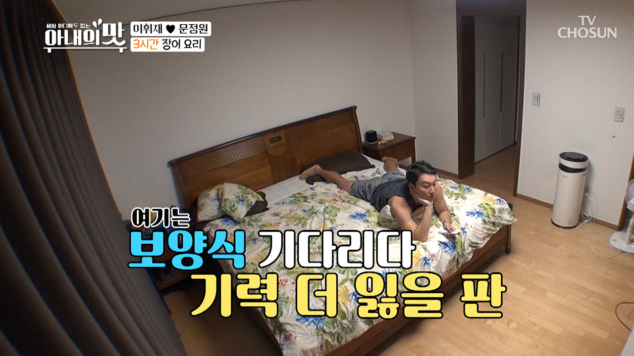 장어 기다리다 기력 더 잃을 판! 정원의 로봇 요리는?