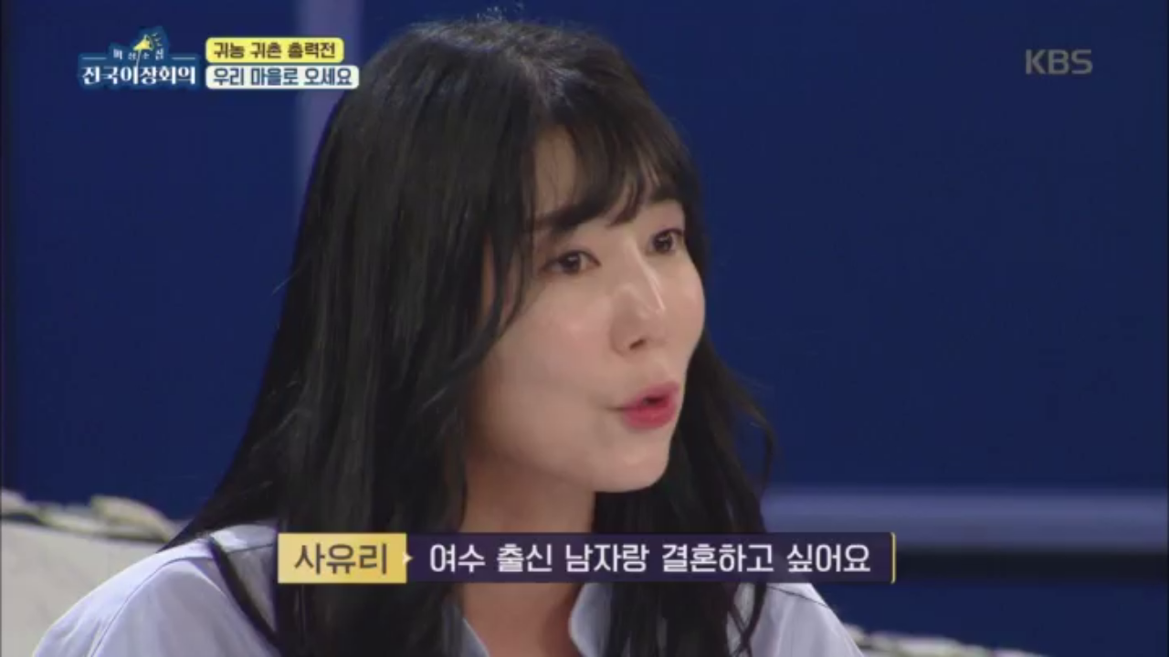 지역감정 0%, 사유리도 반한 살기 좋은 마을 여수 - kakaoTV 지역감정 0%, 사유리도 반한 살기 좋은 마을 여수