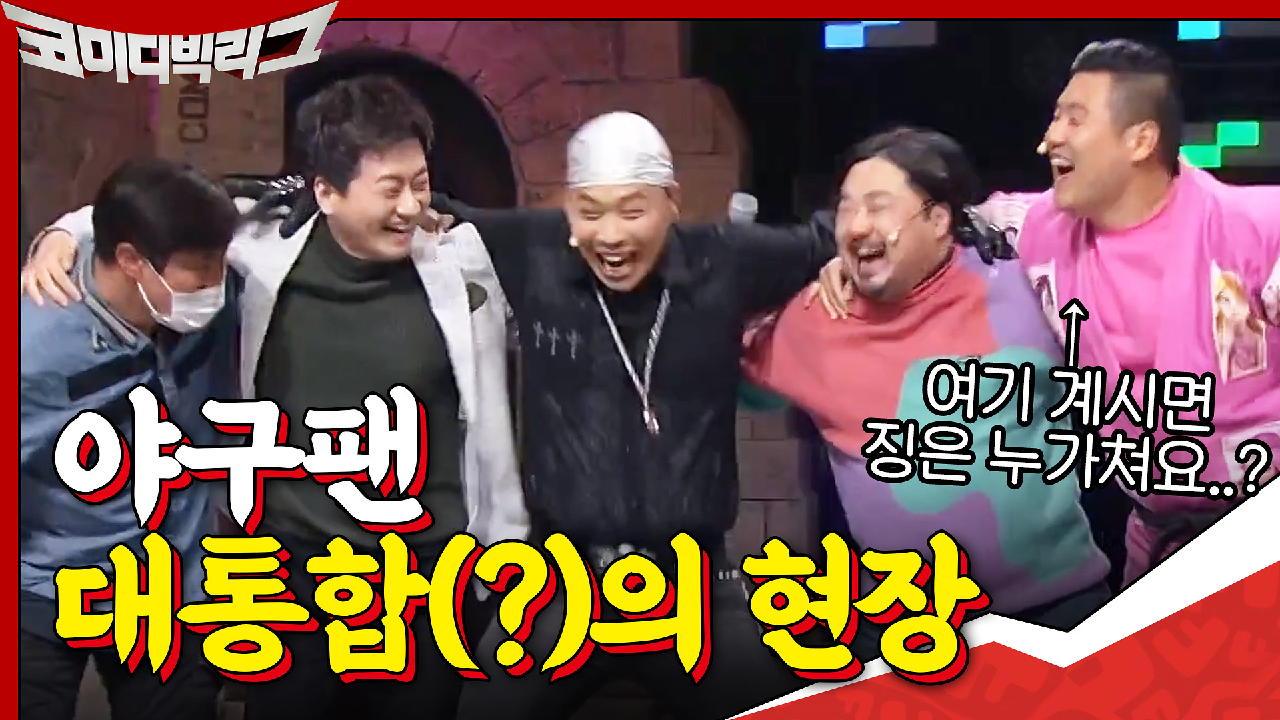 진정한 야구 팬들은 치어리더까지 한 팀이니까 팔로우 하는겁니다,, 야구팬 대통합(?)의 현장