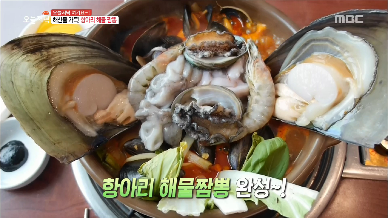 항아리에 담긴 각종 해물들의 콜라보!항아리 해물짬뽕 - kakaoTV 항아리에 담긴 각종 해물들의 콜라보!항아리 해물짬뽕